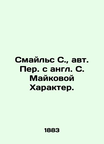 Smayl's S., avt. Per. s angl. S. Maykovoy Kharakter./Smiles S., auth. Translated from English by S. Maikova Character. In Russian (ask us if in doubt) - landofmagazines.com