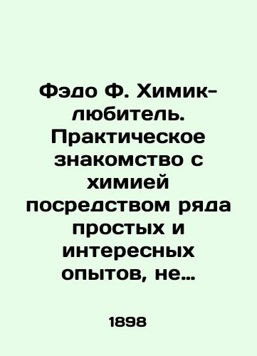 Fedo F. Khimik-lyubitel. Prakticheskoe znakomstvo s khimiey posredstvom/Fedo F. Amateur Chemist. Practical introduction to chemistry through a series of simple and interesting experiments that do not require much money In Russian (ask us if in doubt) - landofmagazines.com