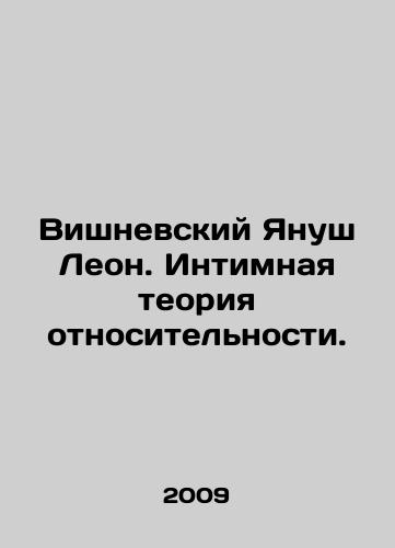 Vishnevskiy Yanush Leon. Intimnaya teoriya otnositelnosti./Wisniewski Janusz Leon. Intimate Theory of Relativity. - landofmagazines.com