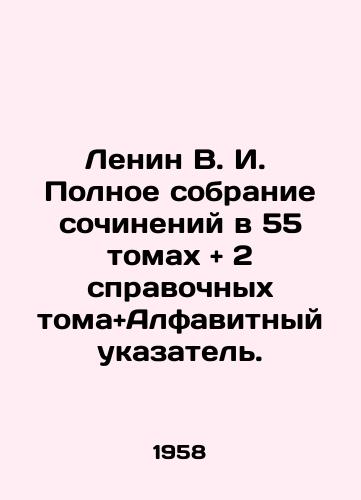 Lenin V. I.пїЅ Polnoe sobranie sochineniy v 55 tomakh and 2 spravochnykh tomaandAlfavitnyy ukazatel./Lenin V. I. Complete collection of essays in 55 volumes and 2 reference volumes and alphabetical index. In Russian (ask us if in doubt) - landofmagazines.com