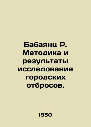 Babayants R. Metodika i rezul'taty issledovaniya gorodskikh otbrosov./Babayants R. Methodology and Results of Urban Waste Research. In Russian (ask us if in doubt). - landofmagazines.com