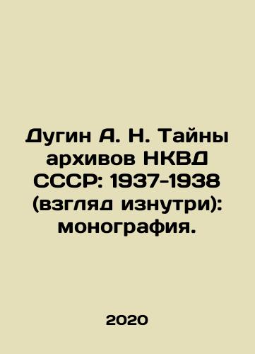 Dugin A. N. Tayny arkhivov NKVD SSSR: 1937-1938 (vzglyad iznutri): monografiya./A. N. Dugin The Secrets of the Archives of the NKVD of the USSR: 1937-1938 (view from inside): monograph. In Russian (ask us if in doubt) - landofmagazines.com