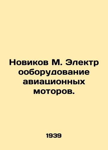 Novikov M. Elektrooborudovanie aviatsionnykh motorov./Novikov M. Electrical equipment of aircraft engines. In Russian (ask us if in doubt) - landofmagazines.com