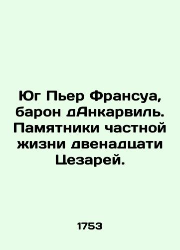 Makhaev Mikhail. Prospekt zdaniya gosudarstvennykh kollegiy s chast'yu Gostinnogo dvora./Makhaev Mikhail. Prospect of the State College building with part of the Gostiny Dvor. In Russian (ask us if in doubt) - landofmagazines.com