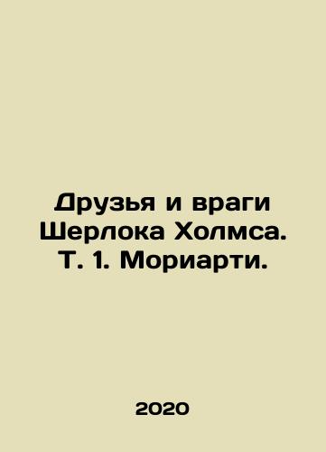 Druz'ya i vragi Sherloka Kholmsa. T. 1. Moriarti./Friends and Enemies of Sherlock Holmes. T. 1. Moriarty. In Russian (ask us if in doubt) - landofmagazines.com
