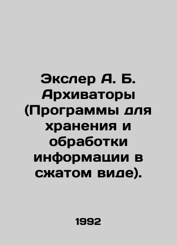 Eksler A. B. Arkhivatory (Programmy dlya khraneniya i obrabotki informatsii v szhatom vide)./Excler A. B. Archivists (Software for storing and processing information in a condensed form). In Russian (ask us if in doubt) - landofmagazines.com