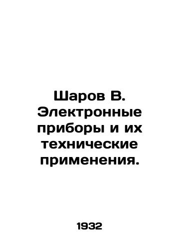 Sharov V. Elektronnye pribory i ikh tekhnicheskie primeneniya./Balls B. Electronic devices and their technical applications. In Russian (ask us if in doubt) - landofmagazines.com