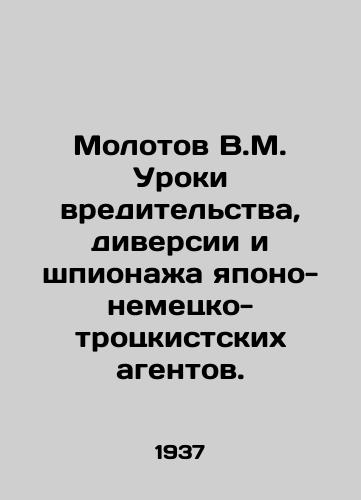 Molotov VM Uroki vreditel'stva, diversii i shpionazha yapono-nemetsko-trotskistskikh agentov/ Molotov VM Lessons from sabotage, sabotage, and espionage by Japanese-German-Trotskyist agents - landofmagazines.com