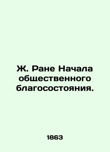 Zh. Rane Nachala obshchestvennogo blagosostoyaniya./J. Rane The Beginning of Social Welfare. In Russian (ask us if in doubt) - landofmagazines.com