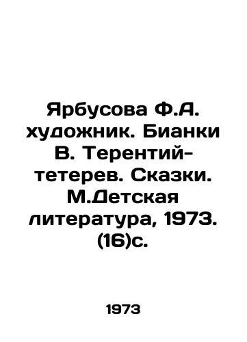 Yarbusova F.A. khudozhnik. Bianki V. Terentiy-teterev. Skazki. M.Detskaya literatura, 1973. (16)s. /Yarbusova F.A. artist. Bianka V. Terentiy-terev. Tales. M.Childrens Literature, 1973. (16) p. - landofmagazines.com