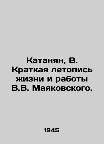 Katanyan, V. Kratkaya letopis zhizni i raboty V.V. Mayakovskogo. /Katanian, V. Brief chronicle of the life and work of V.V. Mayakovsky. - landofmagazines.com