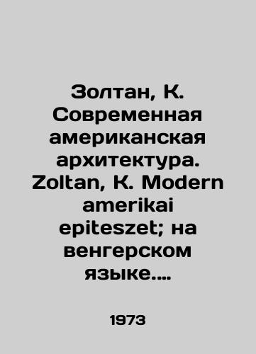 Zoltan, K. Sovremennaya amerikanskaya arkhitektura. Zoltan, K. Modern amerikai epiteszet; na vengerskom yazyke. Budapesht: Muszaki konyvkiado, 1973./Zoltan, K. Modern American Architecture. Zoltan, K. Modern amerikai epiteszet; in Hungarian. Budapest: Muszaki konyvkiado, 1973. - landofmagazines.com