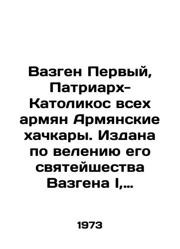 Vazgen Pervyy, Patriarkh-Katolikos vsekh armyan Armyanskie khachkary. Izdana po veleniyu ego svyateyshestva Vazgena I, verkhovnogo patriarkha-katalikosa vsekh armyan./Vazgen the First, Patriarch-Catholicos of All Armenians Armenian khachkars, issued at the behest of His Holiness Vazgen I, Supreme Patriarch-Catalykos of All Armenians. - landofmagazines.com