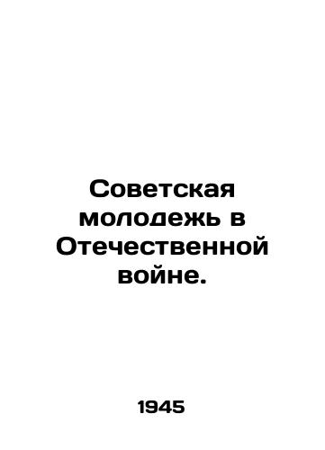 Sovetskaya molodezh v Otechestvennoy voyne. /Soviet Youth in the Patriotic War. - landofmagazines.com