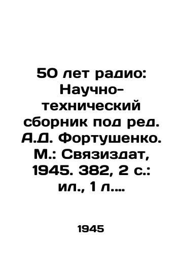 50 let radio: Nauchno-tekhnicheskiy sbornik pod red. A.D. Fortushenko. M.: Svyazizdat, 1945. 382, 2 s.: il., 1 l. front.; 20x13,5 sm./50 Years of Radio: Scientific and Technical Digest, edited by A.D. Fortushenko. Moscow: Svyazizdat, 1945. 382, 2 p.: il., 1 l. Front; 20x13.5 sm. - landofmagazines.com