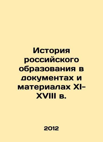 Istoriya rossiyskogo obrazovaniya v dokumentakh i materialakh XI-XVIII v./History of Russian Education in Documents and Materials of the XI-XVIII Centuries In Russian - landofmagazines.com