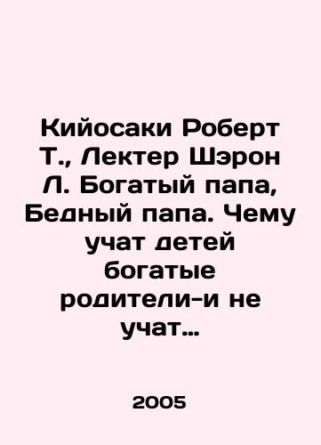 Kiyosaki Robert T.,  Lekter Sheron L. Bogatyy papa, Bednyy papa. Chemu uchat detey bogatye roditeli-i ne uchat bednye/Kiyosaki Robert T.,  Lecter Sharon L. Rich dad, Poor dad. What rich parents teach children - and the poor dont In Russian - landofmagazines.com