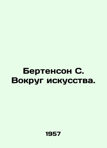 Bertenson S. Vokrug iskusstva./Bertenson S. Around the Art. In Russian - landofmagazines.com