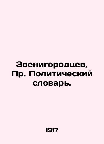 Zvenigorodtsev, Pr. Politicheskiy slovar./Zvenigorodtsev, Pr. Political Dictionary. In Russian - landofmagazines.com