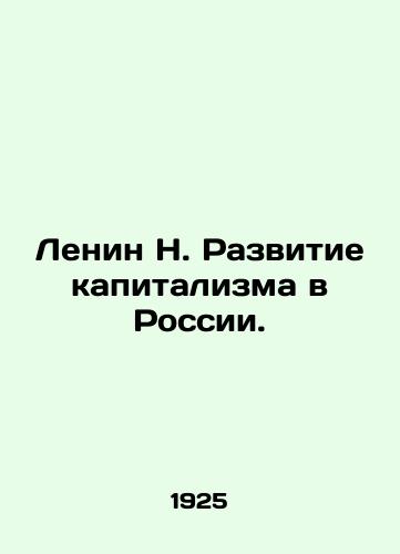 Lenin N. Razvitie kapitalizma v Rossii./Lenin N. The development of capitalism in Russia. In Russian - landofmagazines.com