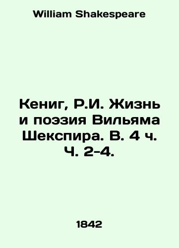Kenig, R.I. Zhizn i poeziya Vilyama Shekspira. V. 4 ch. Ch. 2-4./Koenig, R.I. The Life and Poetry of William Shakespeare. V.4 pp. 2-4. In Russian - landofmagazines.com