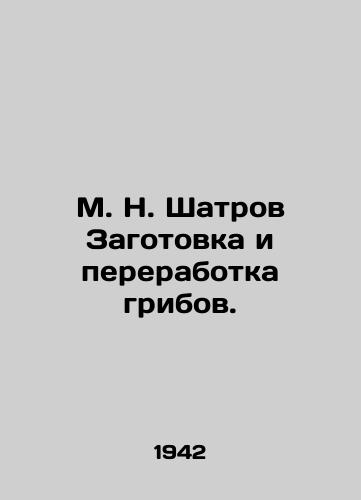 M. N. Shatrov Zagotovka i pererabotka gribov./M. N. Shatrov Harvesting and processing of mushrooms. In Russian - landofmagazines.com