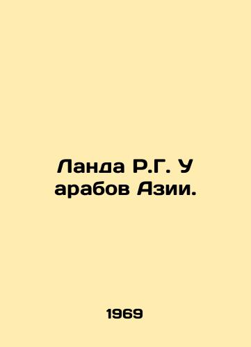 Landa R.G. U arabov Azii./Landa R.G. In the Arabs of Asia. In Russian - landofmagazines.com