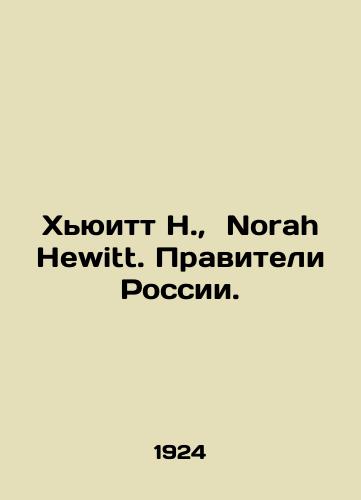 Khyuitt N., Norah Hewitt. Praviteli Rossii./Hewitt N., Norah Hewitt. Rulers of Russia. In English - landofmagazines.com