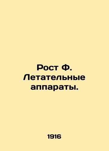 Rost F. Letatelnye apparaty./Growth of F. Aircraft. In Russian - landofmagazines.com