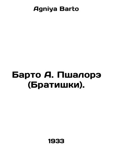 Barto A. Pshalore (Bratishki)./Barto A. Pchalore (Bratiszki). In Russian - landofmagazines.com