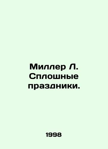Miller L. Sploshnye prazdniki./Miller L. Whole Holidays. In Russian - landofmagazines.com