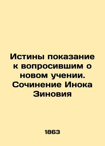 Istiny pokazanie k voprosivshim o novom uchenii. Sochinenie Inoka Zinoviya/Truth Testimony to Those Who Questioned About the New Teachings. Writing by Inok Zinoviy In Russian - landofmagazines.com