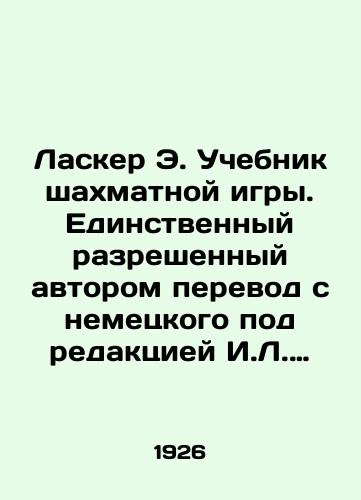 Lasker E. Uchebnik shakhmatnoy igry. Edinstvennyy razreshennyy avtorom perevod s nemetskogo pod redaktsiey I.L. Mayzelisa./Lasker E. Chess Textbook. The only translation permitted by the author from German edited by I.L. Meiselis. In Russian - landofmagazines.com