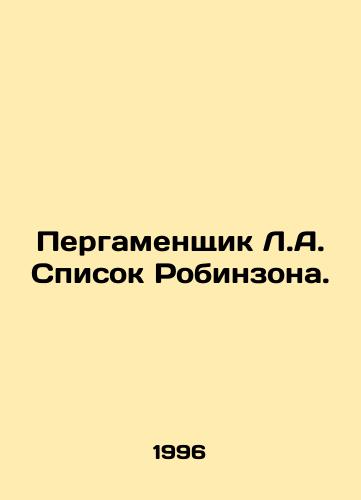 Pergamenshchik L.A. Spisok Robinzona./Parchment maker L.A. Robinsons List. In Russian - landofmagazines.com