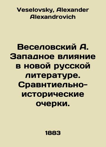 Veselovskiy A. Zapadnoe vliyanie v novoy russkoy literature. Sravntielno-istoricheskie ocherki./Veselovsky A. Western Influence in New Russian Literature. Comparative and Historical Essays. In Russian - landofmagazines.com