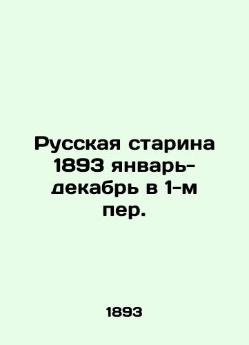 Russkaya starina 1893 yanvar- dekabr v 1-m per./Russian Old Man 1893 January- December in 1st Per. In Russian - landofmagazines.com