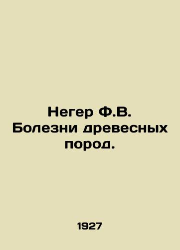 Neger F.V. Bolezni drevesnykh porod./Neger F.W. Trees. In Russian - landofmagazines.com