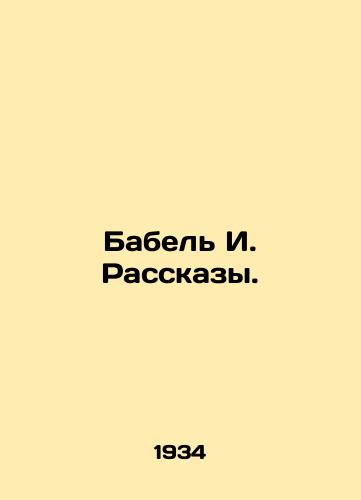 Babel I. Rasskazy./abel I. Rasskazy In Russian - landofmagazines.com