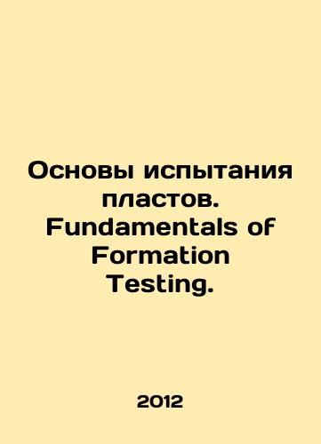 Osnovy ispytaniya plastov. Fundamentals of Formation Testing./Basics of reservoir testing. Fundamentals of Formation Testing. In Russian - landofmagazines.com