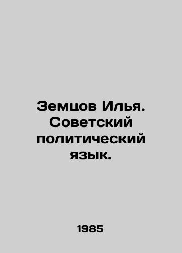 Zemtsov Ilya. Sovetskiy politicheskiy yazyk./Zemtsov Ilya. Soviet political language. In Russian - landofmagazines.com