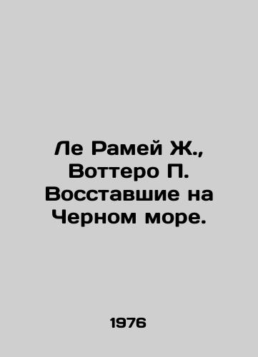 Le Ramey Zh.,  Vottero P. Vosstavshie na Chernom more./Le Ramey J.,  Vottero P. Insurrected on the Black Sea. In Russian - landofmagazines.com