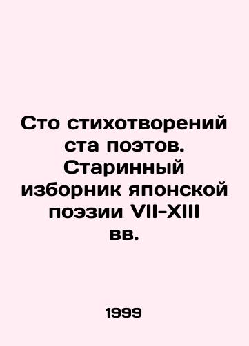 Sto stikhotvoreniy sta poetov. Starinnyy izbornik yaponskoy poezii VII-XIII vv./One Hundred Poems by One Hundred Poets. An Ancient Collection of Japanese Poetry in the 7th-13th Centuries In Russian - landofmagazines.com
