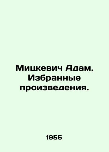 Mitskevich Adam. Izbrannye proizvedeniya./Mickiewicz Adam. Selected works. In Russian - landofmagazines.com