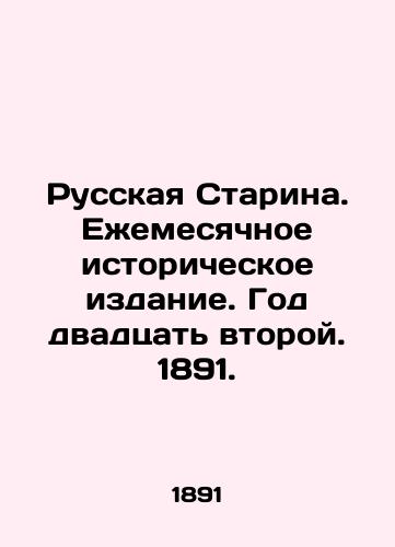 Russkaya Starina. Ezhemesyachnoe istoricheskoe izdanie. God dvadtsat vtoroy. 1891./Russian Old Man. Monthly Historical Edition. Year 22, 1891. In Russian - landofmagazines.com