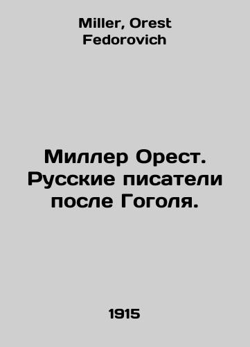 Miller Orest. Russkie pisateli posle Gogolya./Miller Orestes. Russian Writers After Gogol. In Russian - landofmagazines.com