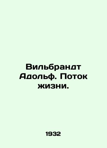 Vilbrandt Adolf. Potok zhizni./Wilbrandt Adolf. The Stream of Life. In Russian - landofmagazines.com