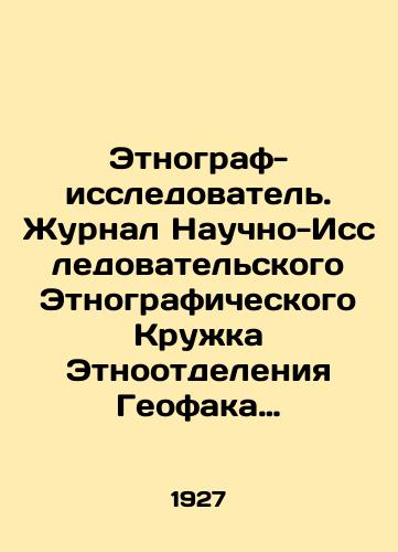 Etnograf-issledovatel. Zhurnal Nauchno-Issledovatelskogo Etnograficheskogo Kruzhka Etnootdeleniya Geofaka Leningradskogo Gosudarstvennogo Universtiteta # 1 za avgust 1927 g./Ethnographer-researcher. Journal of the Scientific and Research Ethnographic Circle of the Ethnographic Department of the Geofak Department of Leningrad State University # 1 for August 1927 In Russian - landofmagazines.com