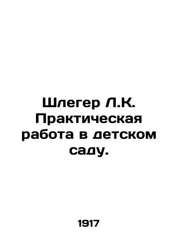 Shleger L.K. Prakticheskaya rabota v detskom sadu./Schleger L.K. Practical Work in Kindergarten. In Russian - landofmagazines.com