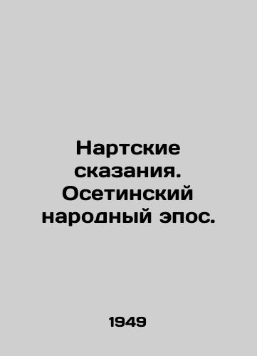 Nartskie skazaniya. Osetinskiy narodnyy epos./Narta Tales. Ossetian Peoples Epic. In Russian - landofmagazines.com