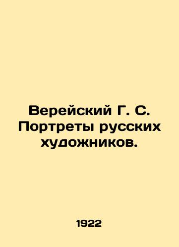 Vereyskiy G. S. Portrety russkikh khudozhnikov./Vereisky G. S. Portraits of Russian Artists. In Russian - landofmagazines.com